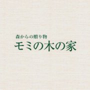 【松山市西垣生】バイクガレージのオープンハウス開催中！（3/28～30,）