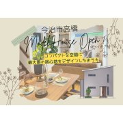 【今治市高橋】モデルハウスオープン！（5/24～26）