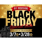 ★BLACK FRIDAY SPECIAL SALE★ 厳選モデルハウス販売中！【松山市余戸西】（3/7～28）