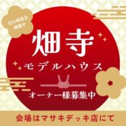【松山市畑寺】「1.5階建て」モデルハウス先行相談会開催中！