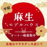 オーナー様募集中！【砥部町麻生】平屋モデルハウス！