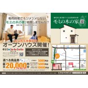 【期間限定！】ヌックと図書館のあるお家みれます！(5/2～6 GW期間中)