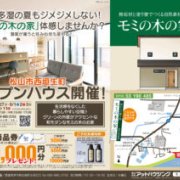 【垣生中学校近く！】3LDK+畳+ランドリールームのあるお家見学会！（7/25～27,8/1～3,8/8～10）限定