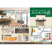 【垣生中学校近く！】3LDK+畳+ランドリールームのあるお家見学会！（7/25～27,8/1～3,8/8～10）限定