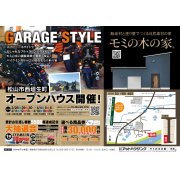 【垣生中学校近く！】バイクガレージの見学会開催中！（3/28～30、4/4～6、4/11～13、4/18～20）
