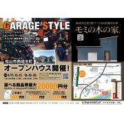 【垣生中学校近く！】バイクガレージの見学会開催中！（4/11～13、4/18～20）