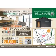 【久万高原町 初開催！✨】２ＬＤＫ+畳のある平屋見学会開催！！※予約制